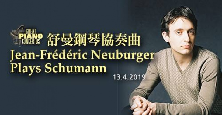 Great Piano Concertos: Jean-Frédéric Neuburger Plays Schumann